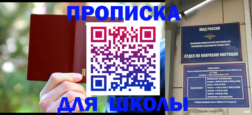 временная регистрация законно в Байкальске